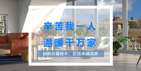 辛苦我一人，温暖千万家