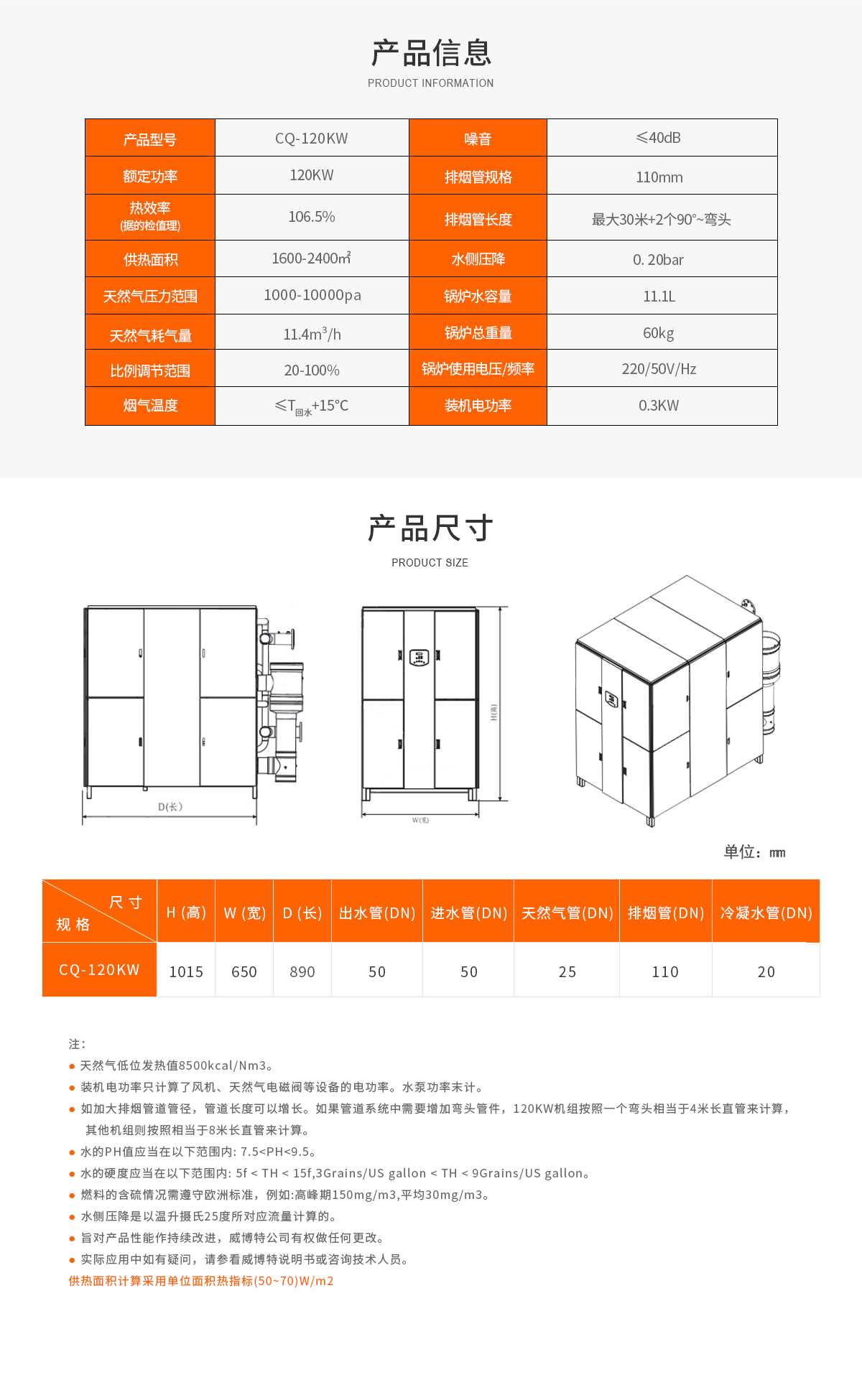 120kw-参数.png