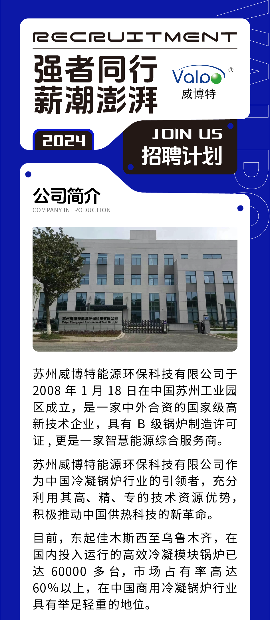 强者同行，薪潮澎湃_画板 1.png