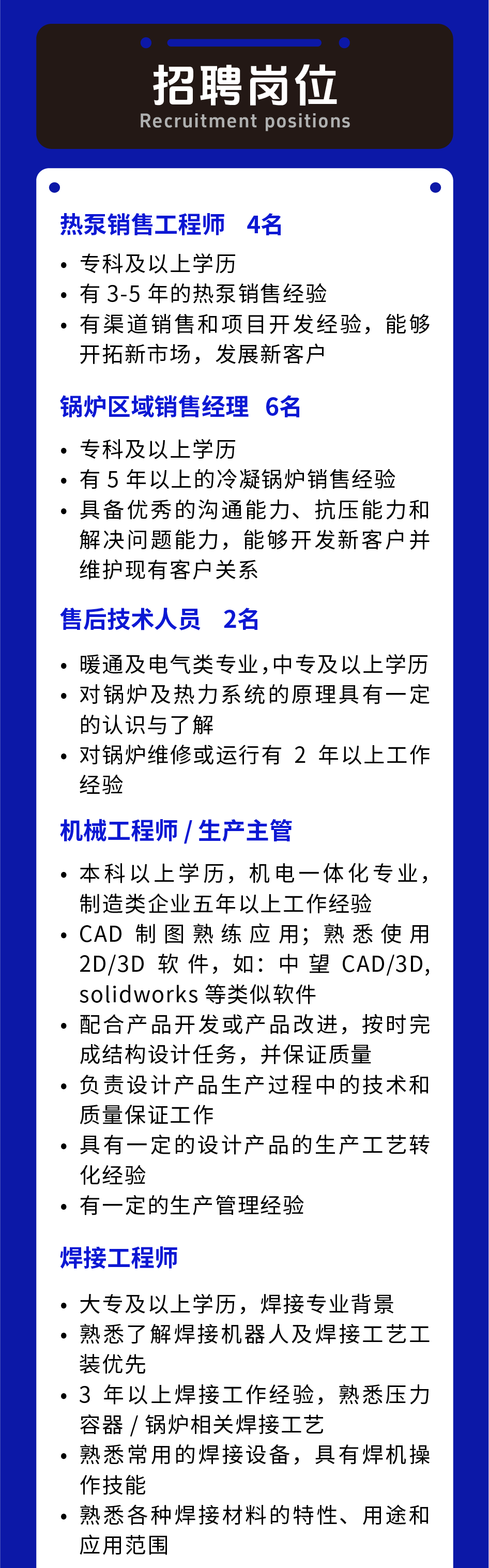 强者同行，薪潮澎湃_画板 1 副本 4.png