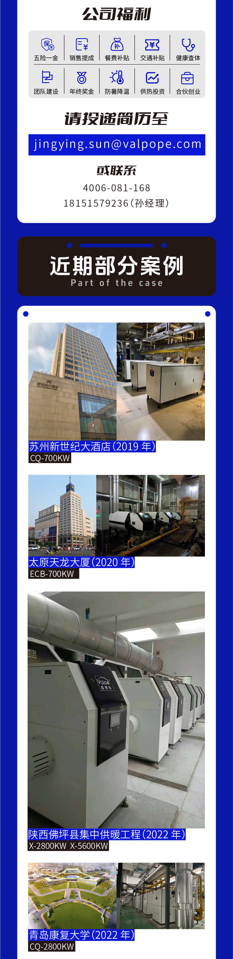 强者同行，薪潮澎湃_画板 1 副本 2.png