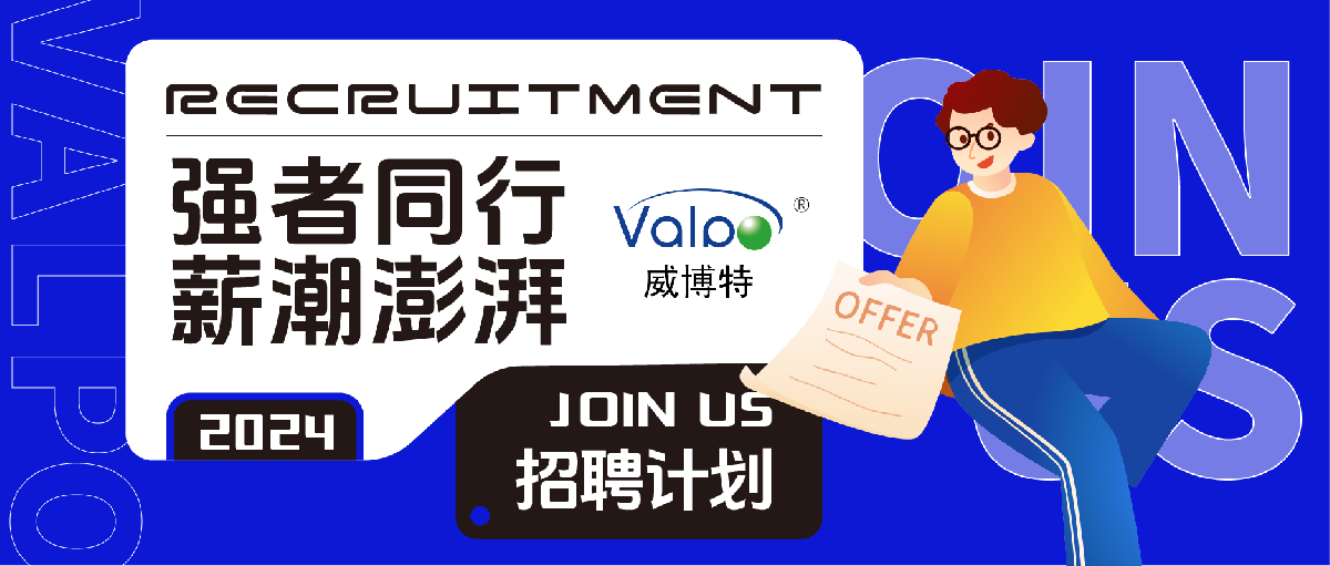 寻找发光的你 | 强者同行，薪潮澎湃