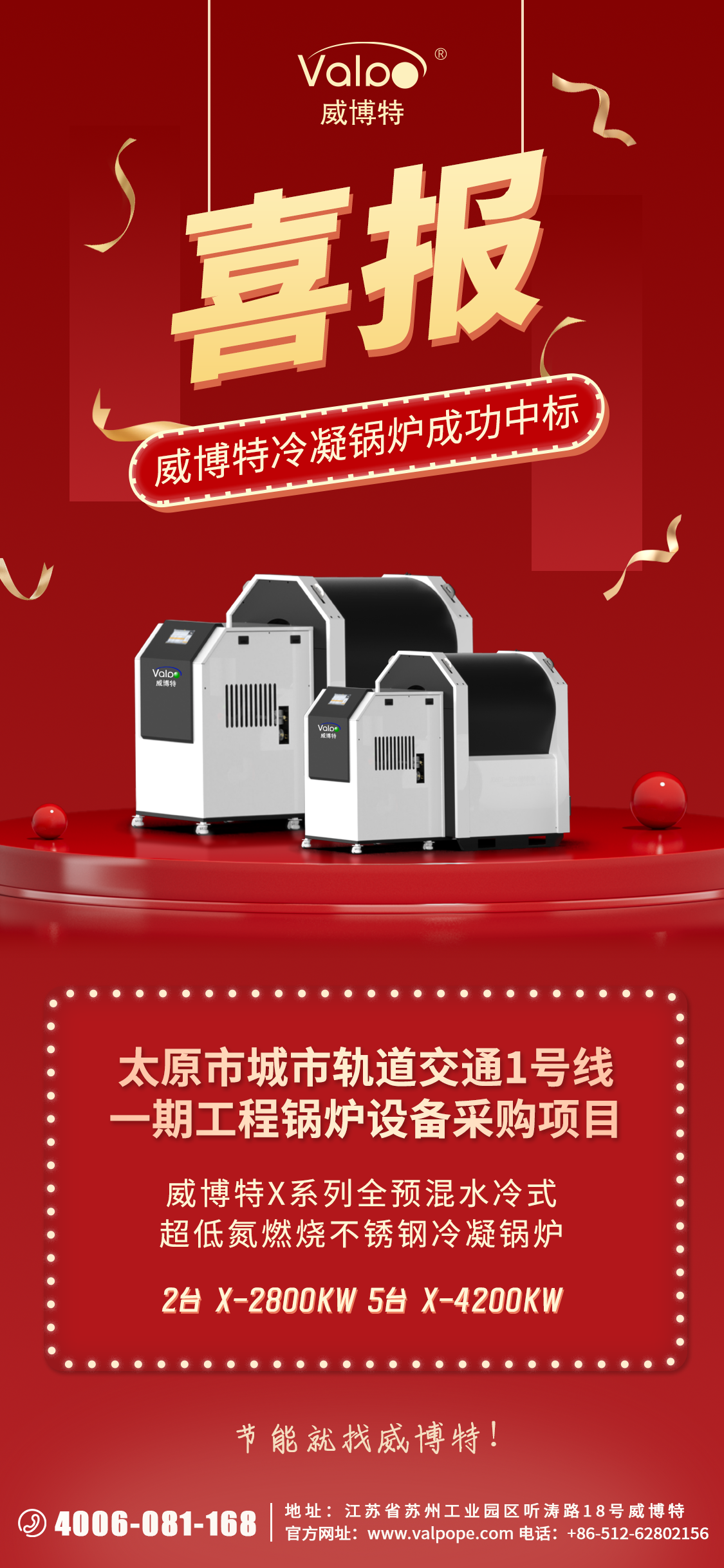 喜报.png
