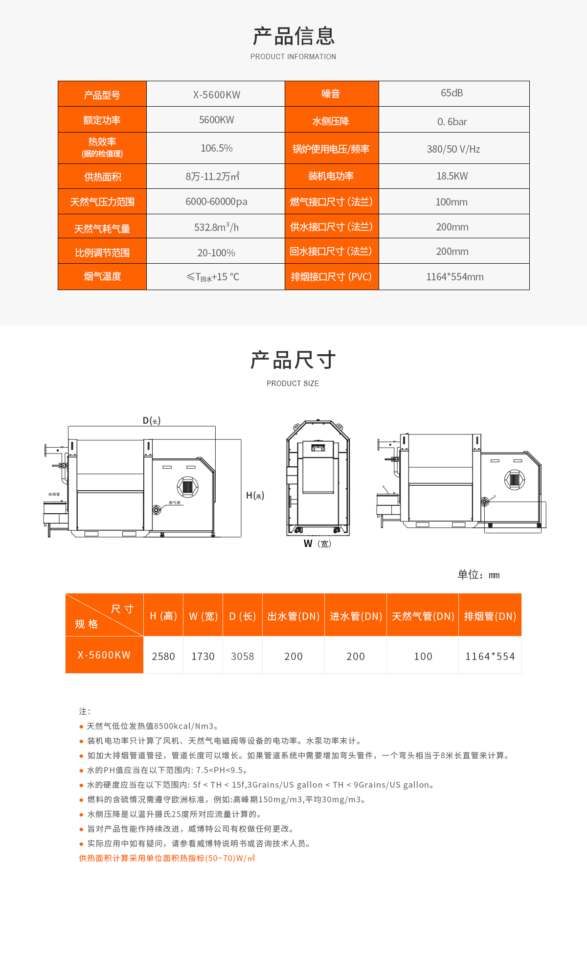 X5600产品参数 拷贝 2.jpg