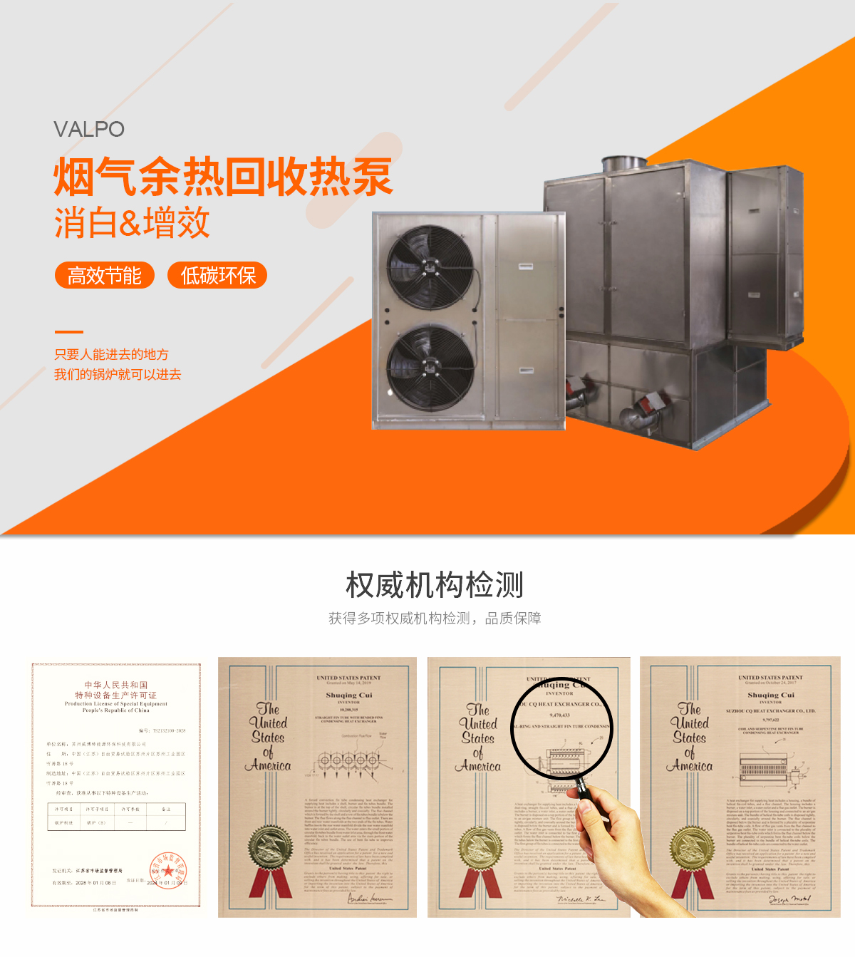 烟气余热回收热泵.jpg