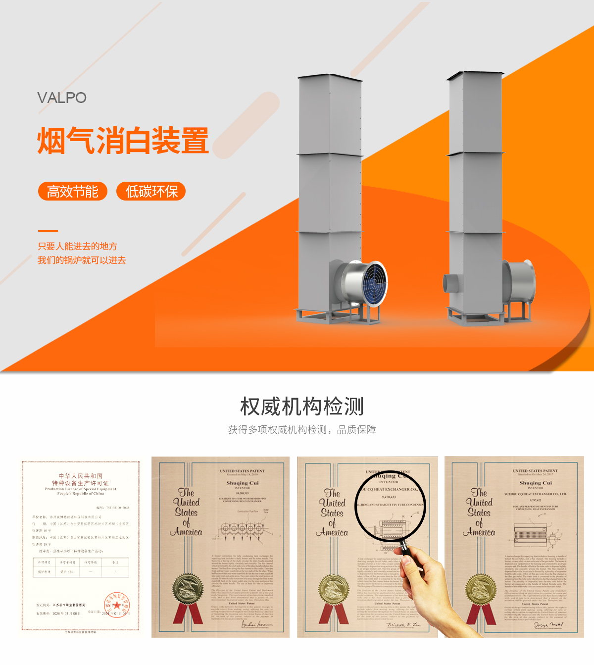 烟气消白装置产品详情 拷贝.jpg