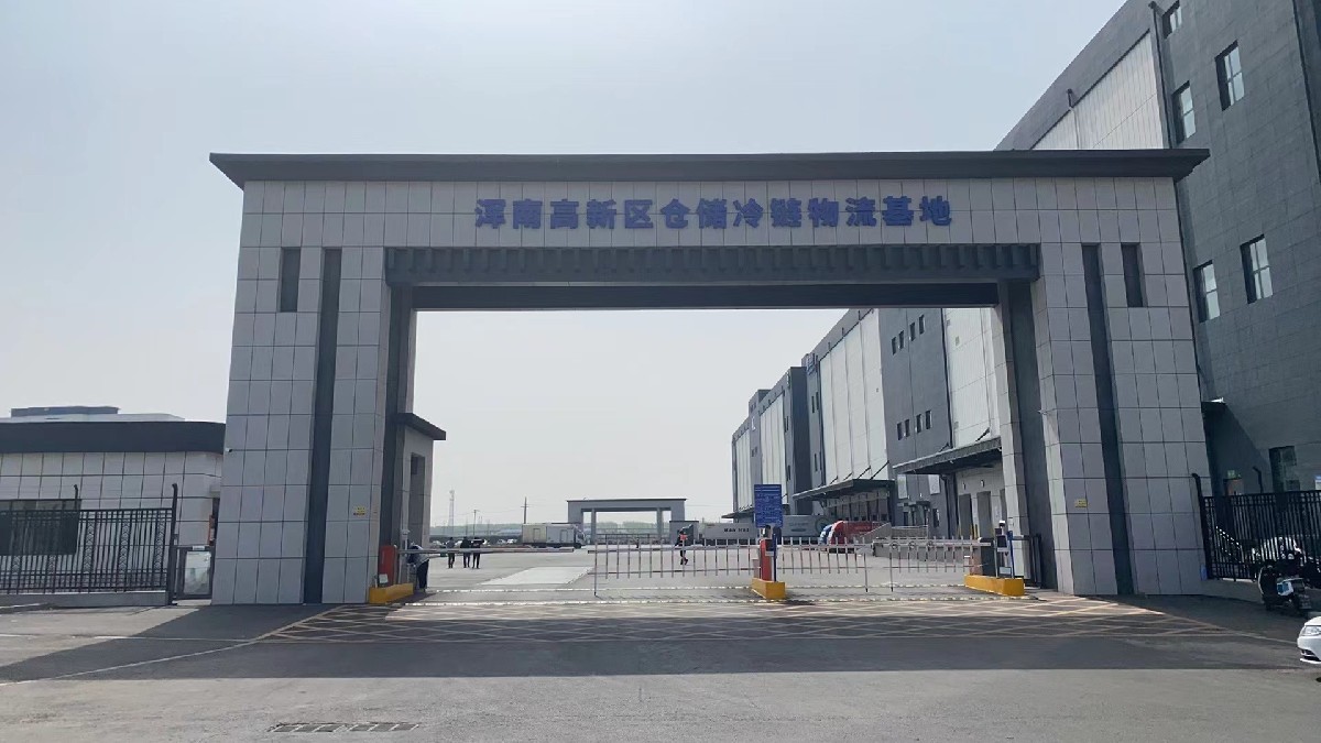 沈阳鑫荣懋仓储冷链物流基地