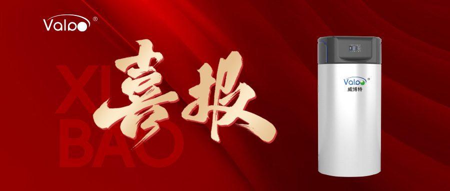 威博特中标合肥高新喜来登项目，酒店热水系统再升级