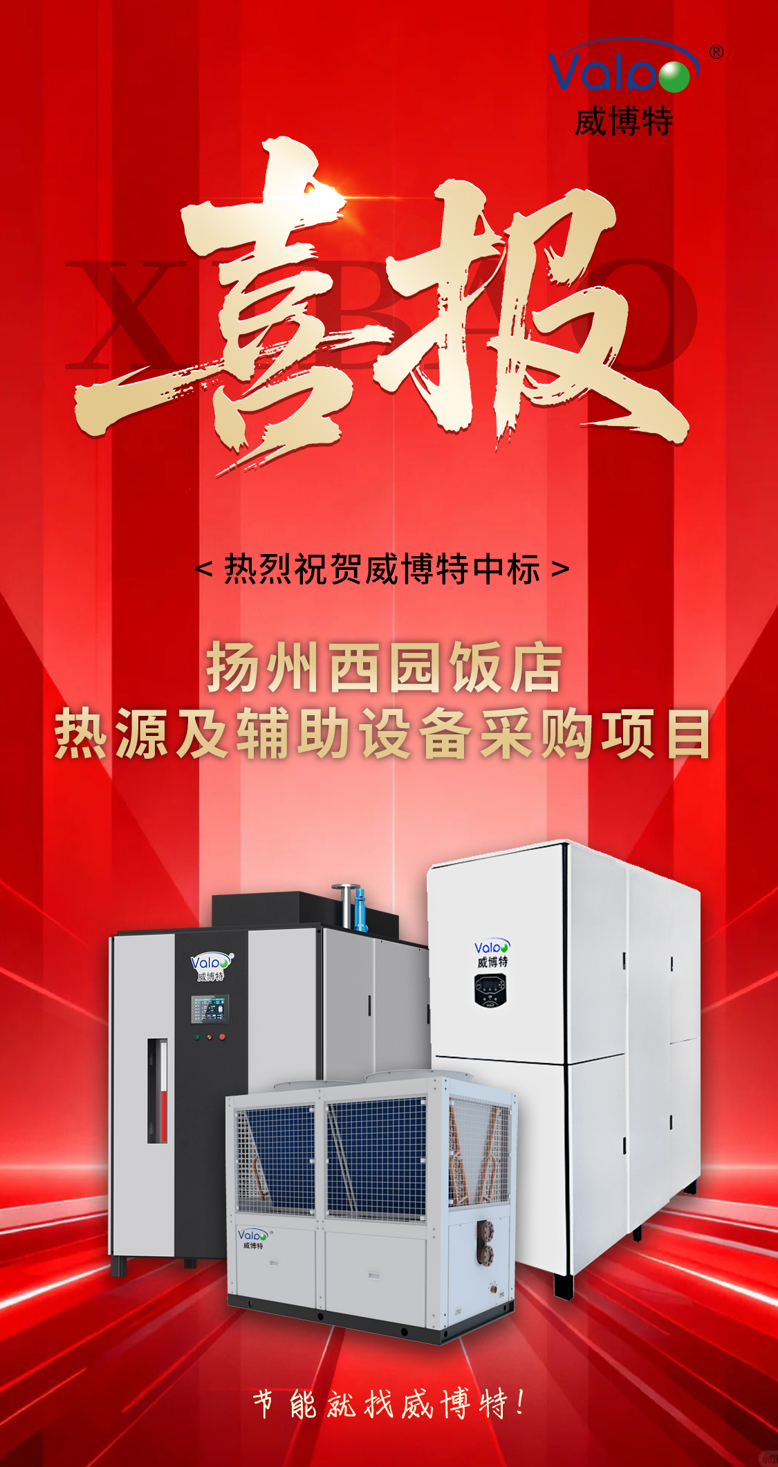 西园饭店喜报版本2 拷贝.jpg