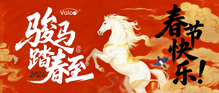 骏马踏春至，威博特恭祝大家春节快乐