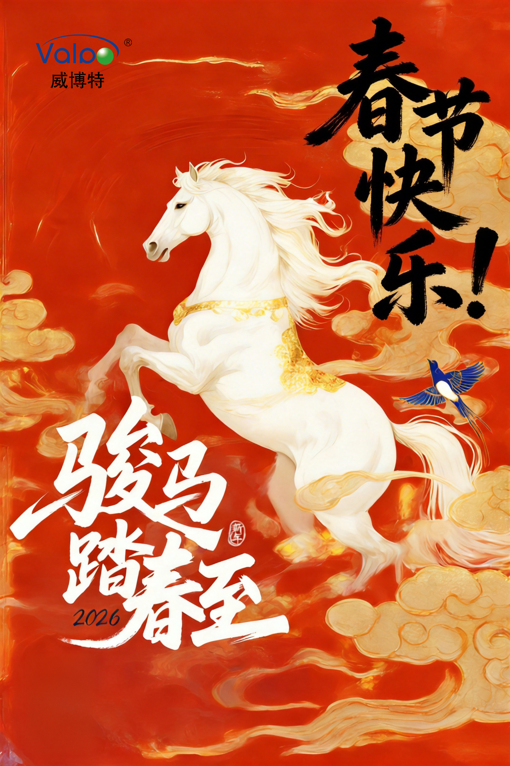 马年春节海报_添加文字 拷贝.jpg