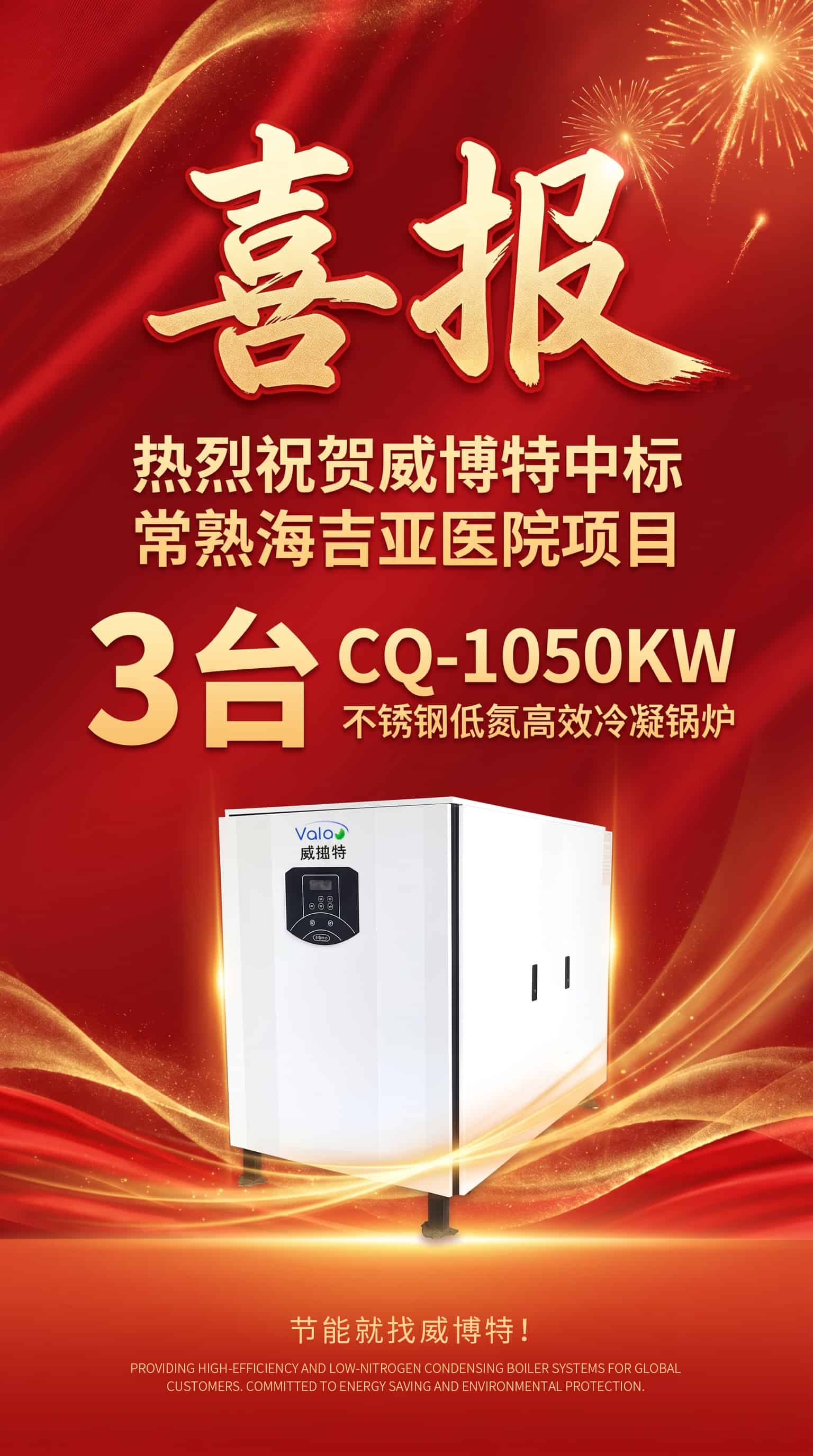 喜报 拷贝-tuya.jpg