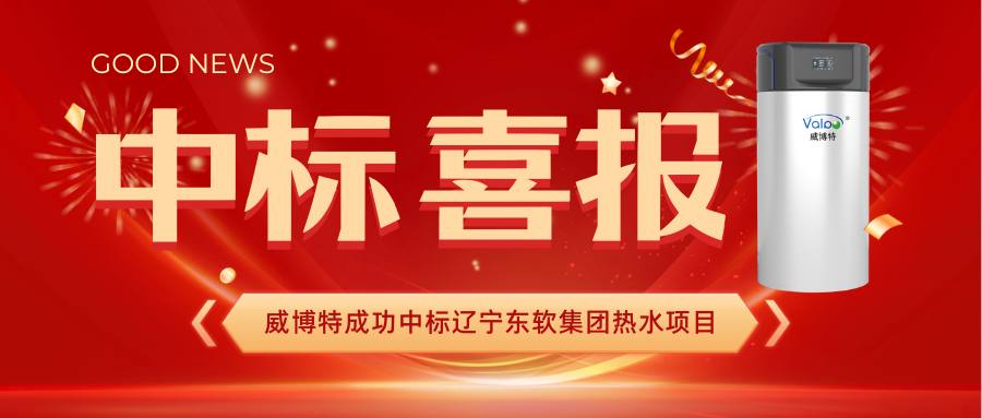 深刻剖析，知名上市公司为何最终选择与威博特合作？